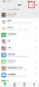 微信怎么看直播 怎么在微信上直播