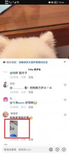 抖音中的表情包怎么保存到相册 抖音评论区表情包怎么保存到相册