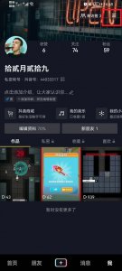 抖音上哪升级最新版本 抖音新版本在哪里升级