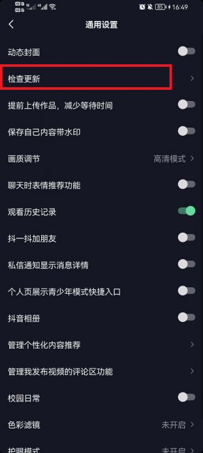 抖音上哪升级最新版本