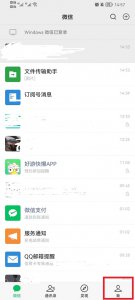 微信 bot 微信状态bot怎么设置
