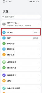 荣耀手机可以查看wifi密码 荣耀手机怎么查看wifi密码是多少