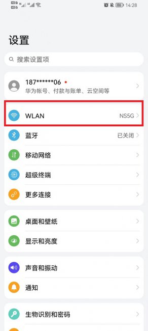 荣耀手机怎么查看wifi密码是多少