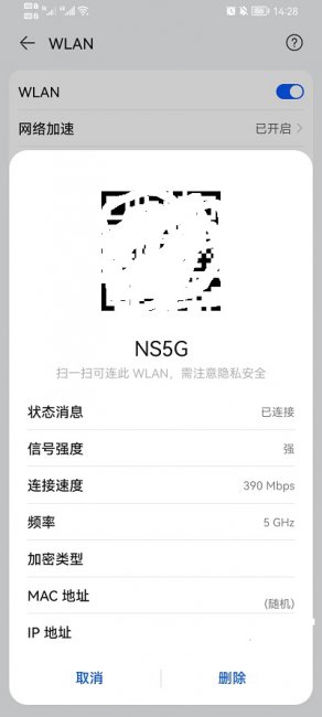 荣耀手机怎么查看wifi密码是多少