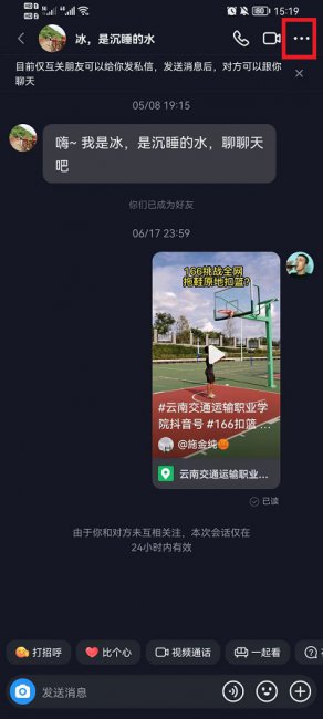 抖音怎么拒收一个人的私信