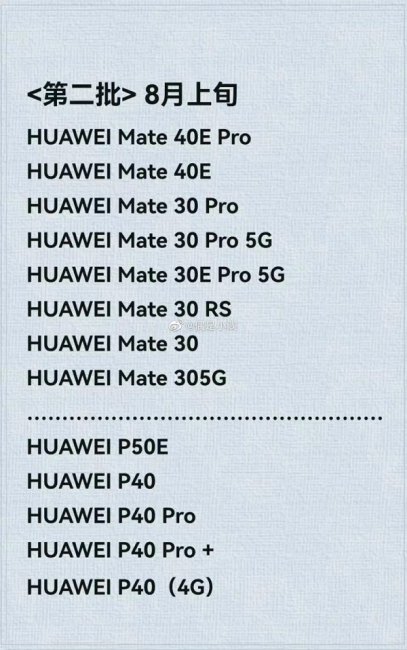 鸿蒙系统3.0支持机型