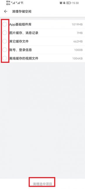 哔哩哔哩怎么清除缓存数据