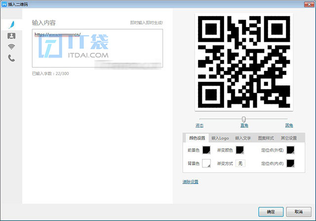 word文档怎么生成二维码