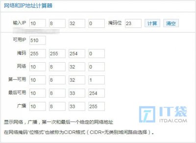 /23位子网掩码是多少 31位子网掩码共多少地址可用