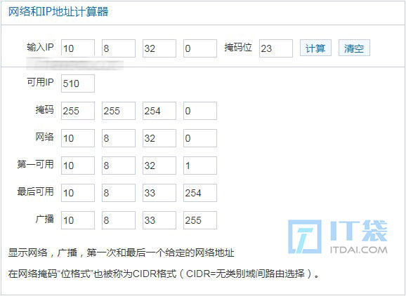 /23位子网掩码是多少