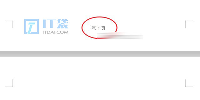 word如何去掉页码数字