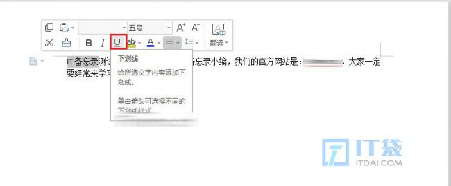 word下划线如何输入打出来