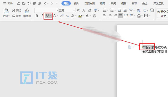word下划线如何输入打出来