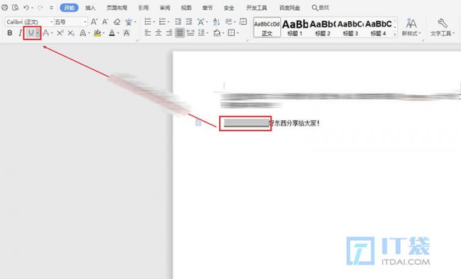 word下划线如何输入打出来
