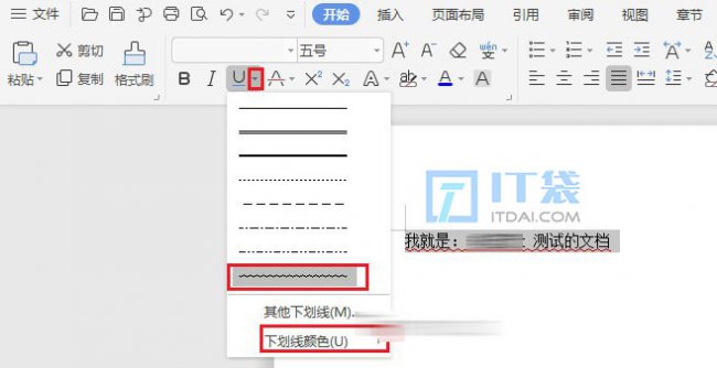 word波浪线怎么打