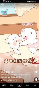 抖音怎么转发评论 抖音的评论转发是转发哪里