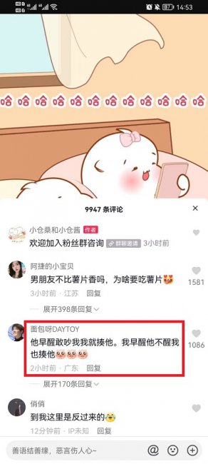 抖音怎么转发评论