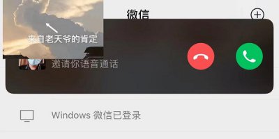 微信横幅通知有什么用 微信的消息通知横幅是什么
