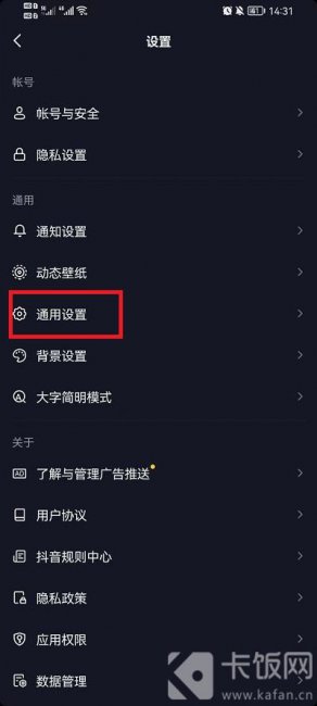 抖音静音进入怎么设置