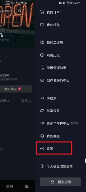 抖音画中画怎么设置