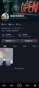 抖音画中画功能怎么用 抖音画中画怎么添加特效