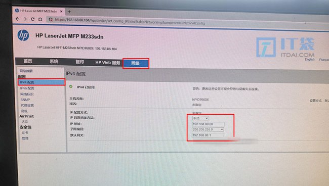HP M232-M237系列打印机IP地址配置/查看方法
