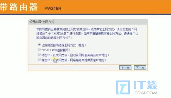 fast路由器的网关是多少