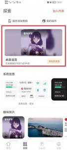 语音助手桌面快捷方式 快捷指令桌面语音怎么设置
