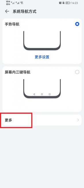荣耀手机悬浮球怎么关闭
