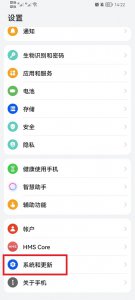 荣耀手机桌面有个圆圈怎么取消 荣耀手机桌面出现一个圆圈咋样删除