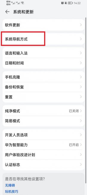 荣耀手机桌面有个圆圈怎么取消
