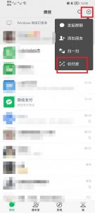 微信收款语音 微信怎么关闭收款语音