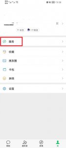 微信怎么关闭免密支付功能 如何关闭微信免密支付功能