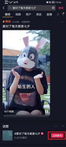 抖音玫瑰花教程 抖音点赞玫瑰花怎么弄