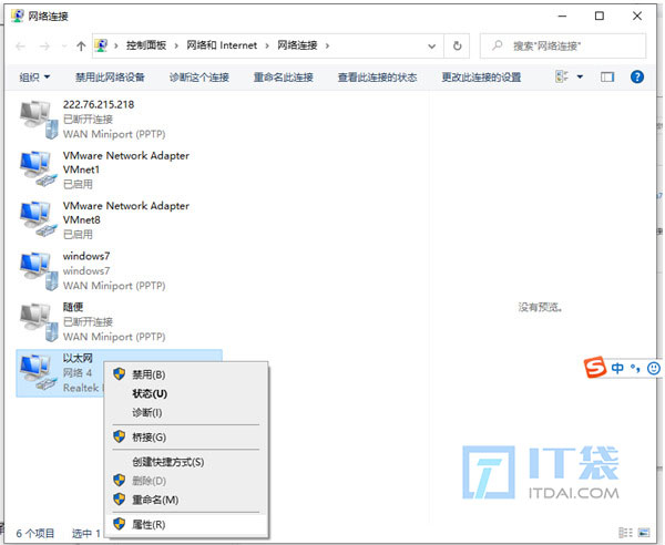 dns用哪个比较快