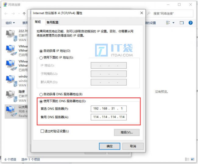 dns用哪个比较快