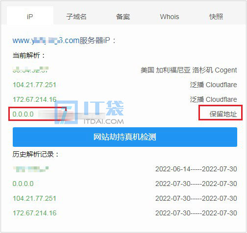 域名dns解析被拦截劫持到127.0.0.1/0.0.0.0