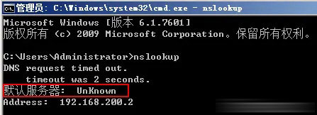 nslookup请求unknown超时怎么办