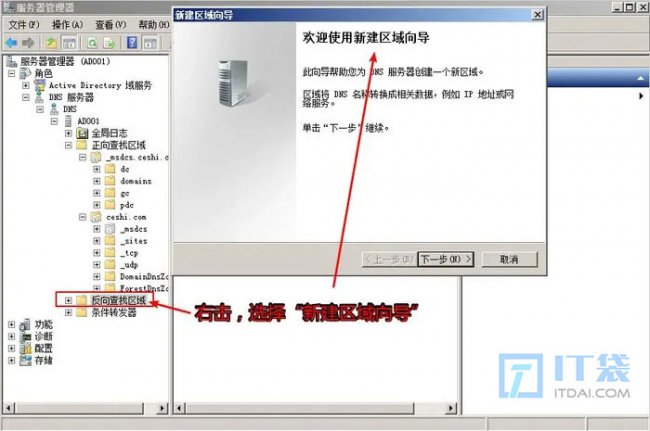 nslookup请求unknown超时怎么办