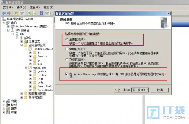 nslookup请求unknown超时怎么办