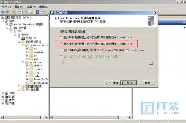 nslookup请求unknown超时怎么办