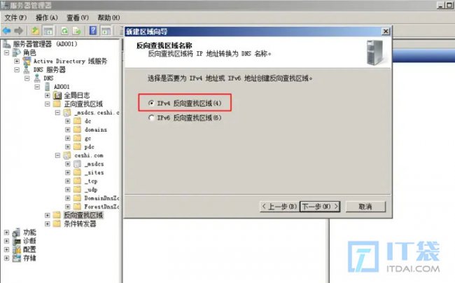 nslookup请求unknown超时怎么办