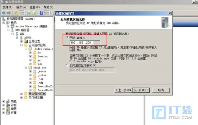 nslookup请求unknown超时怎么办