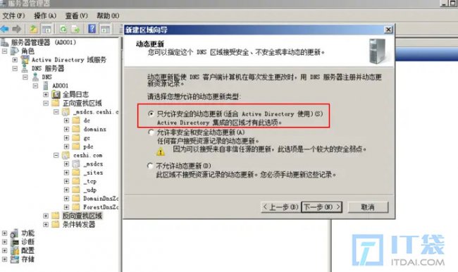 nslookup请求unknown超时怎么办
