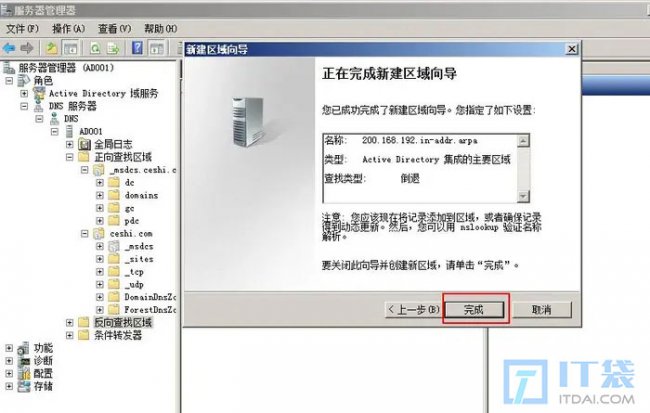 nslookup请求unknown超时怎么办
