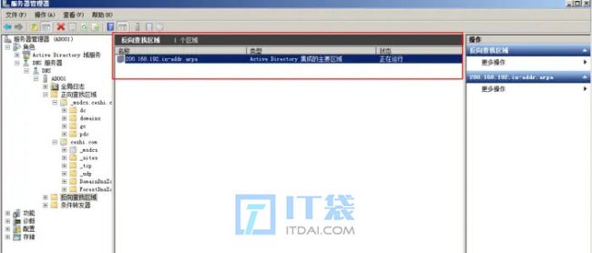 nslookup请求unknown超时怎么办