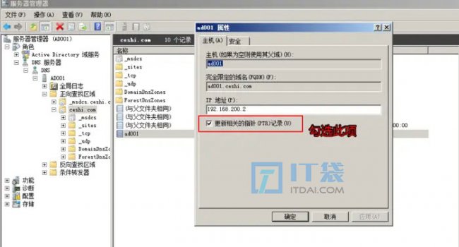 nslookup请求unknown超时怎么办