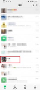 微信怎么设置消息免打扰 苹果11微信怎么设置消息免打扰