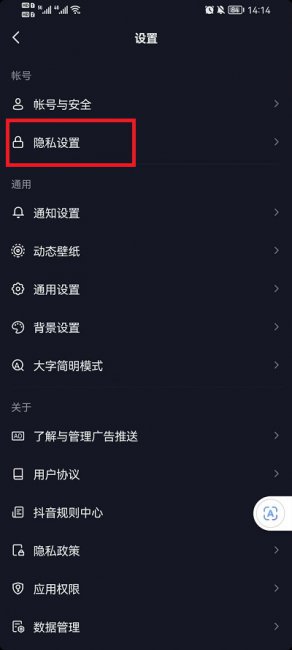 抖音怎么设置不让别人评论