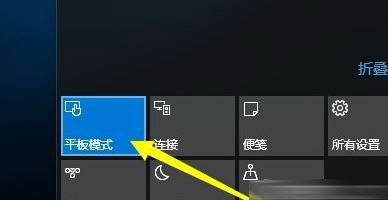 win10如何切换到桌面模式